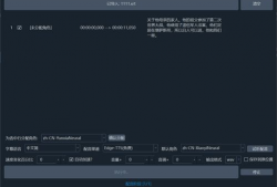 视频字幕翻译软件,轻松获取多语言字幕的神奇工具