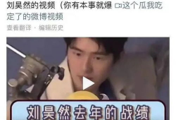 爆料吃瓜视频博主是谁,吃瓜视频博主身份大曝光！