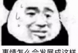 搞笑短视频10秒笑死了,笑料横生，笑到肚子疼！