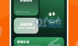 91直播app在哪下载视频播放器,91直播APP视频下载与播放器使用指南